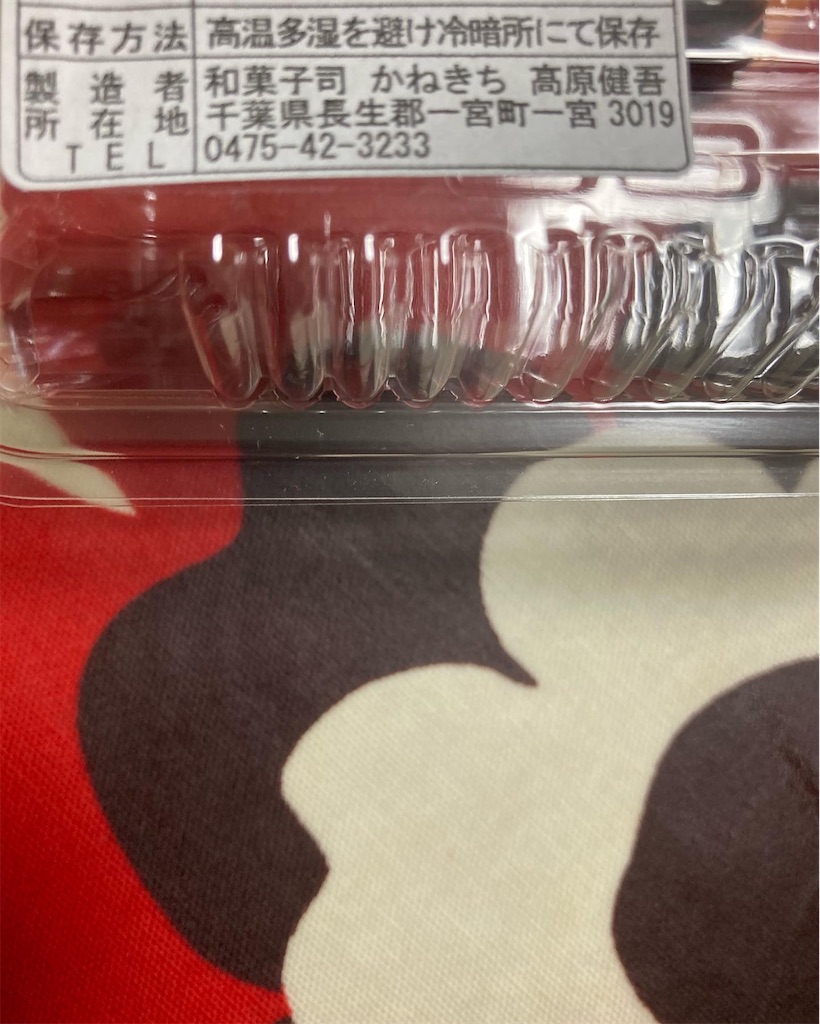 f:id:hukusuke39:20220214185917j:image