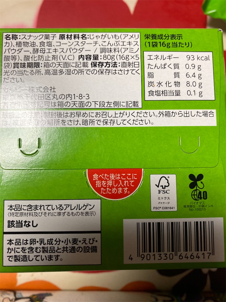 f:id:hukusuke39:20220221184359j:image