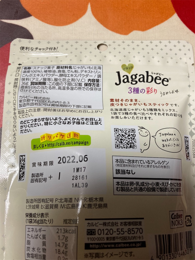 f:id:hukusuke39:20220302055002j:image