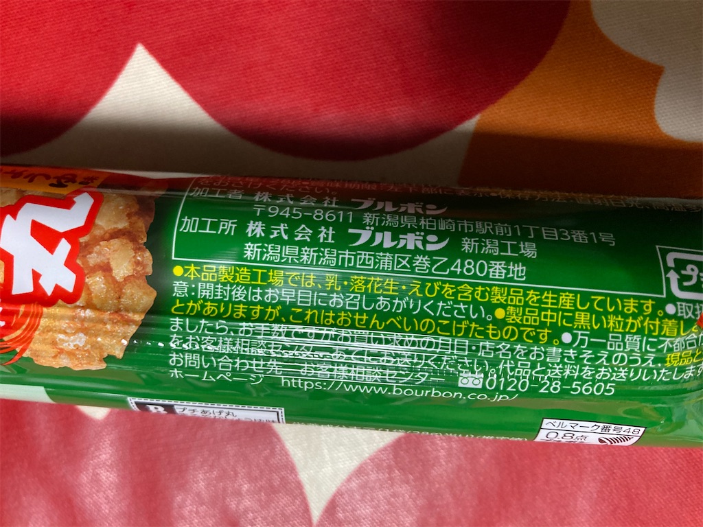 f:id:hukusuke39:20220307073531j:image