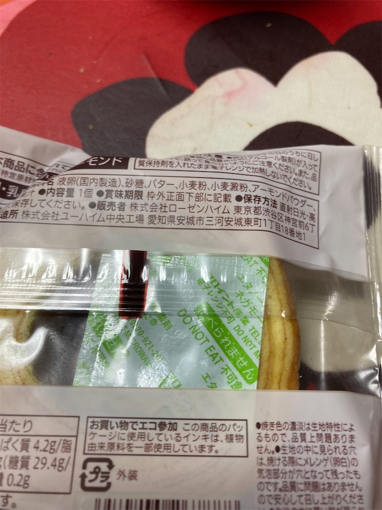 f:id:hukusuke39:20220321065004j:image
