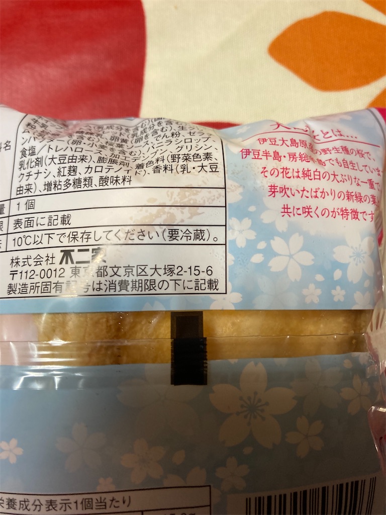 f:id:hukusuke39:20220329202818j:image