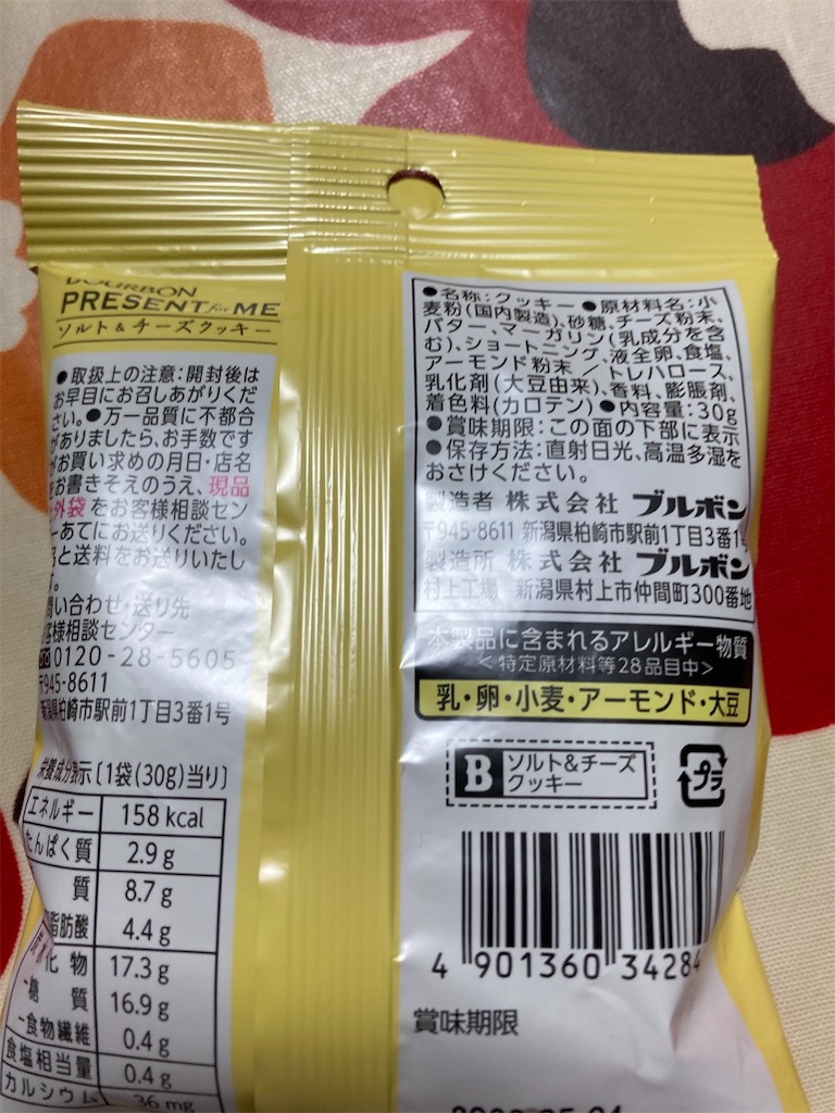 f:id:hukusuke39:20220412184559j:image