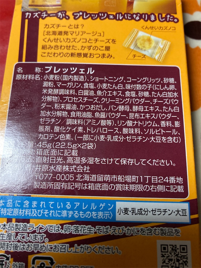 f:id:hukusuke39:20220527200227j:image