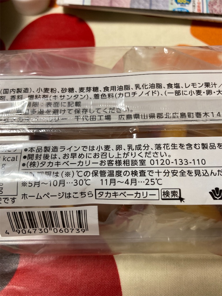 f:id:hukusuke39:20220607195233j:image