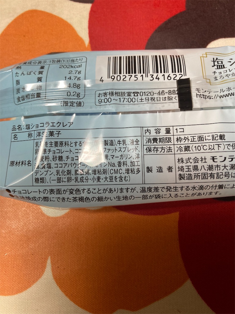 f:id:hukusuke39:20220614193833j:image