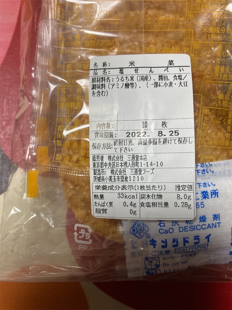 f:id:hukusuke39:20220621185123j:image