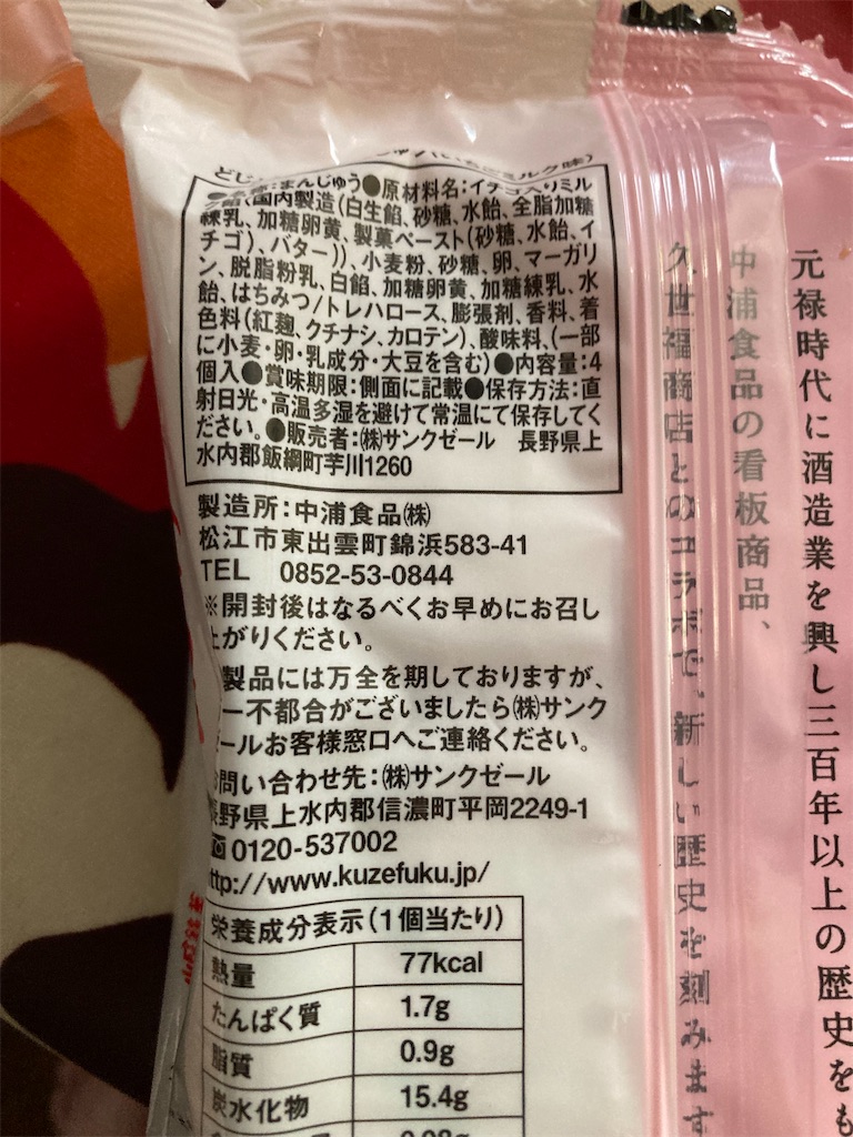 f:id:hukusuke39:20220625060223j:image
