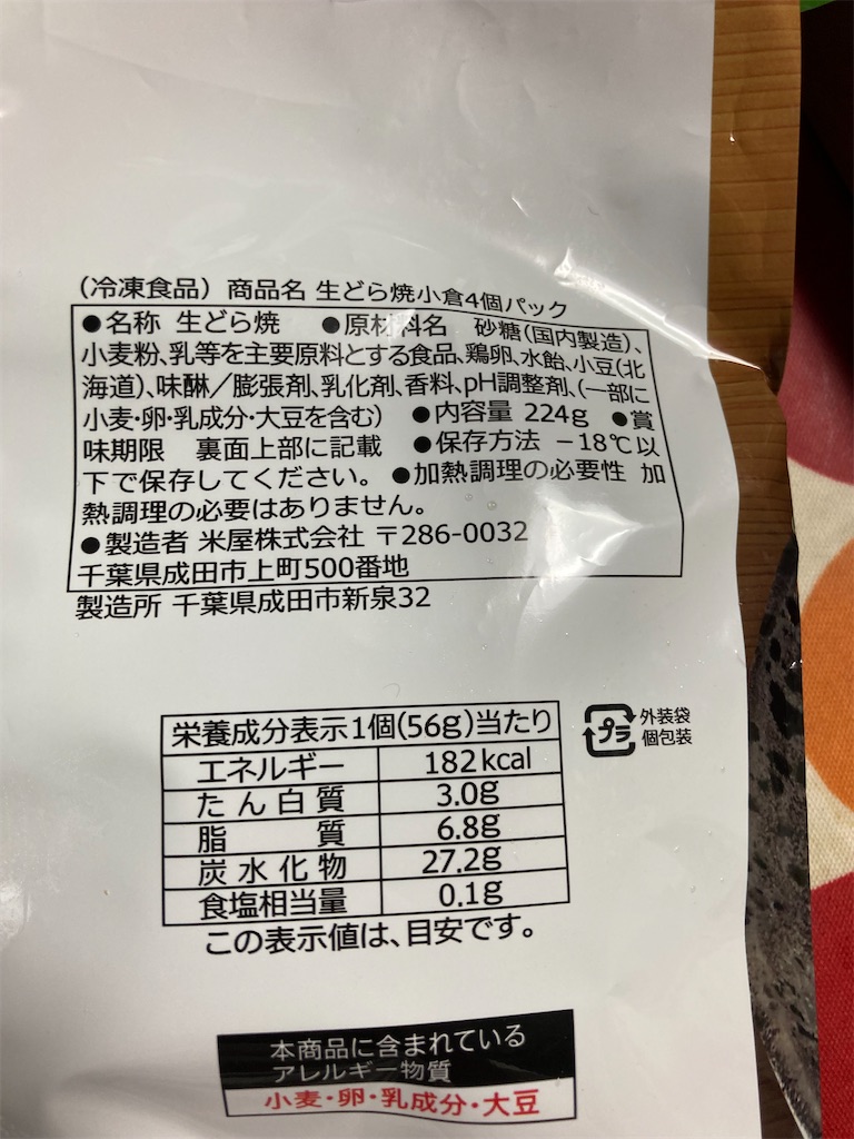 f:id:hukusuke39:20220704195417j:image