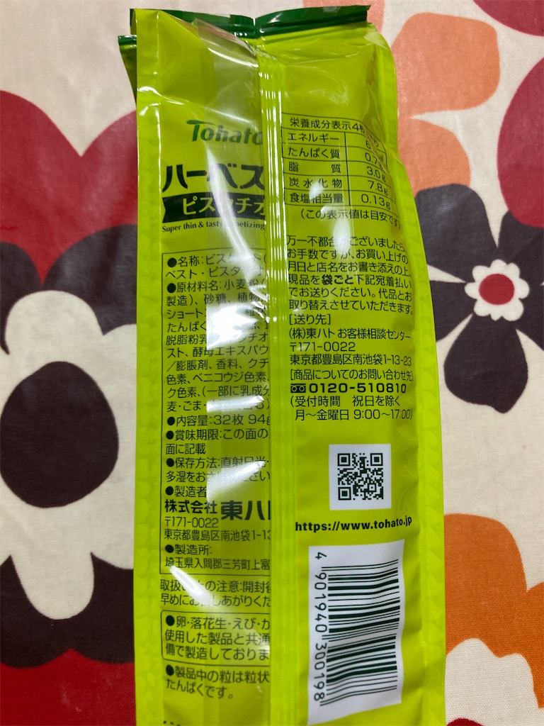 f:id:hukusuke39:20220709123725j:image