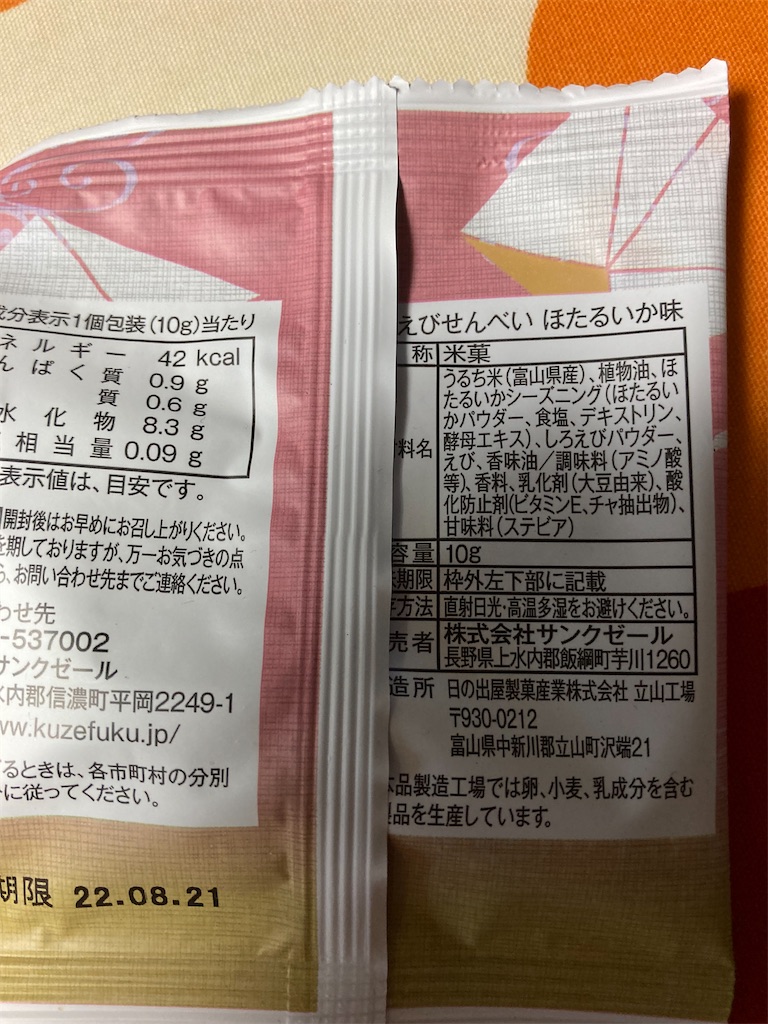 f:id:hukusuke39:20220802201322j:image