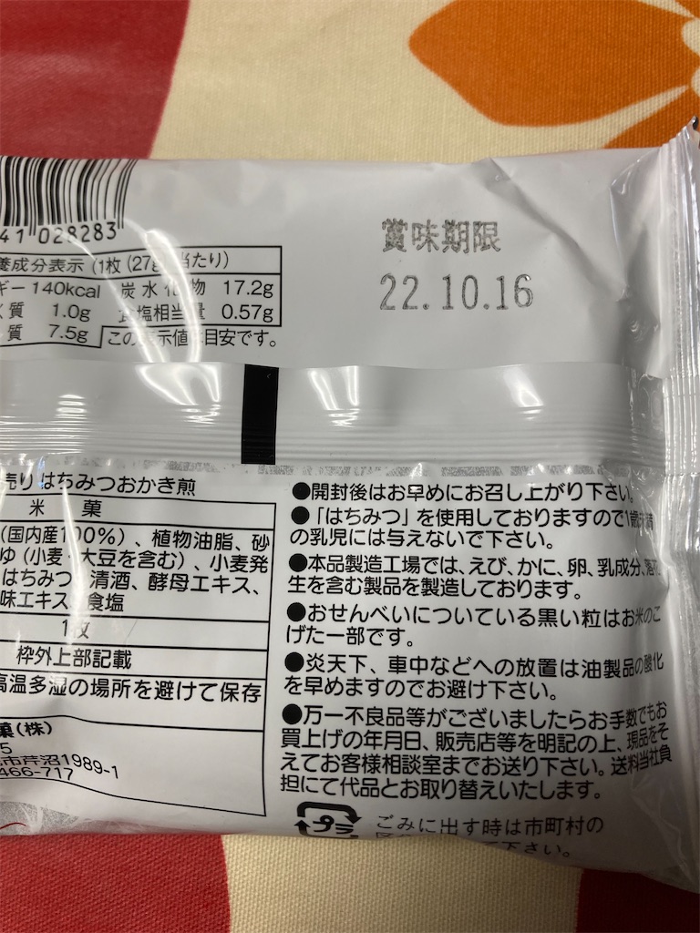 f:id:hukusuke39:20220806052435j:image