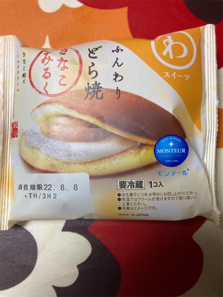 f:id:hukusuke39:20220808194256j:image