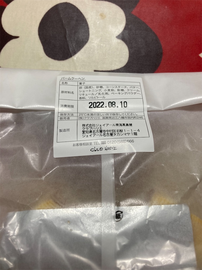 f:id:hukusuke39:20220810194112j:image