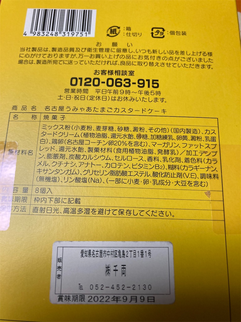f:id:hukusuke39:20220811223004j:image