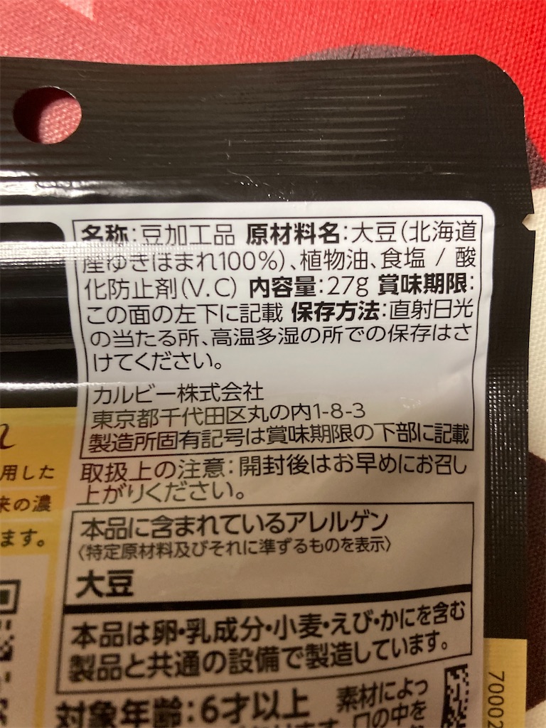 f:id:hukusuke39:20220815184523j:image