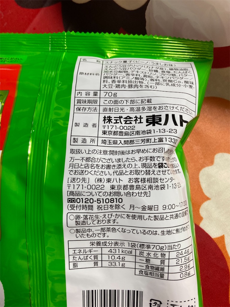 f:id:hukusuke39:20220825203124j:image