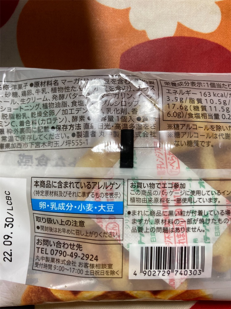 f:id:hukusuke39:20220829195834j:image
