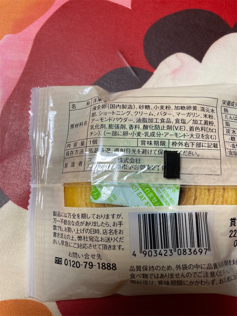 f:id:hukusuke39:20220923052606j:image