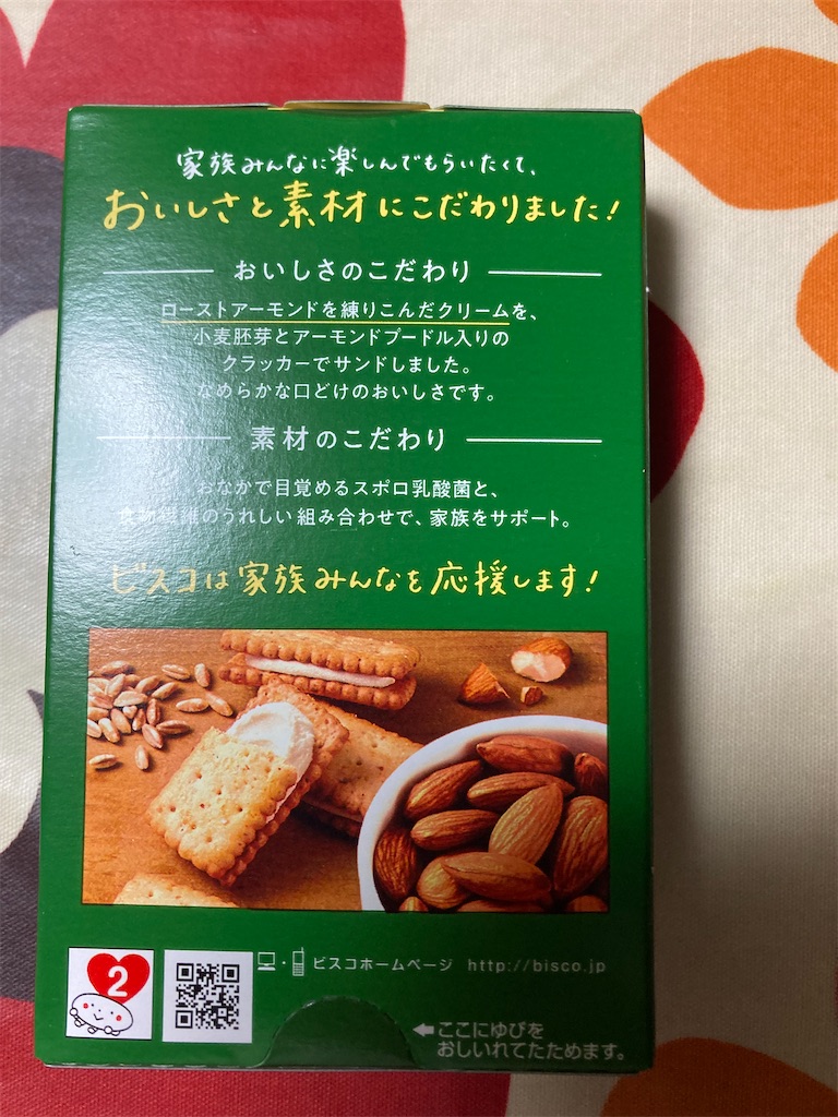 f:id:hukusuke39:20220925075755j:image