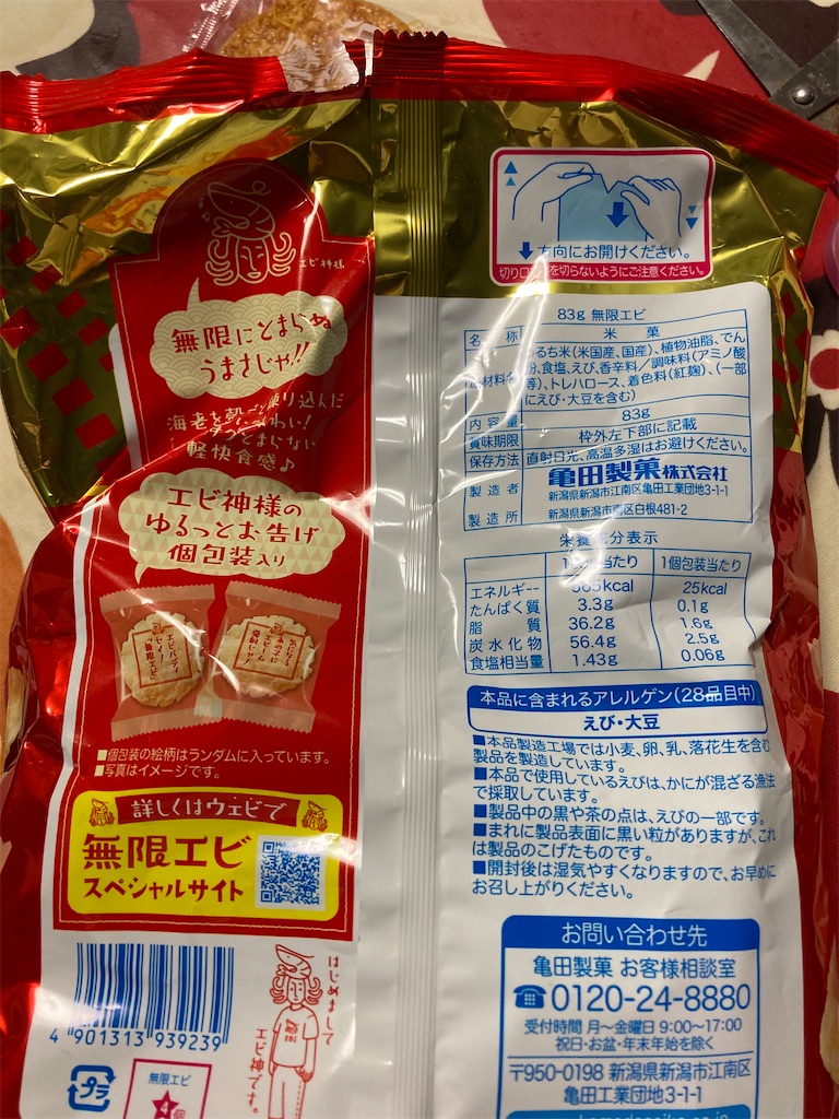 f:id:hukusuke39:20221022072921j:image