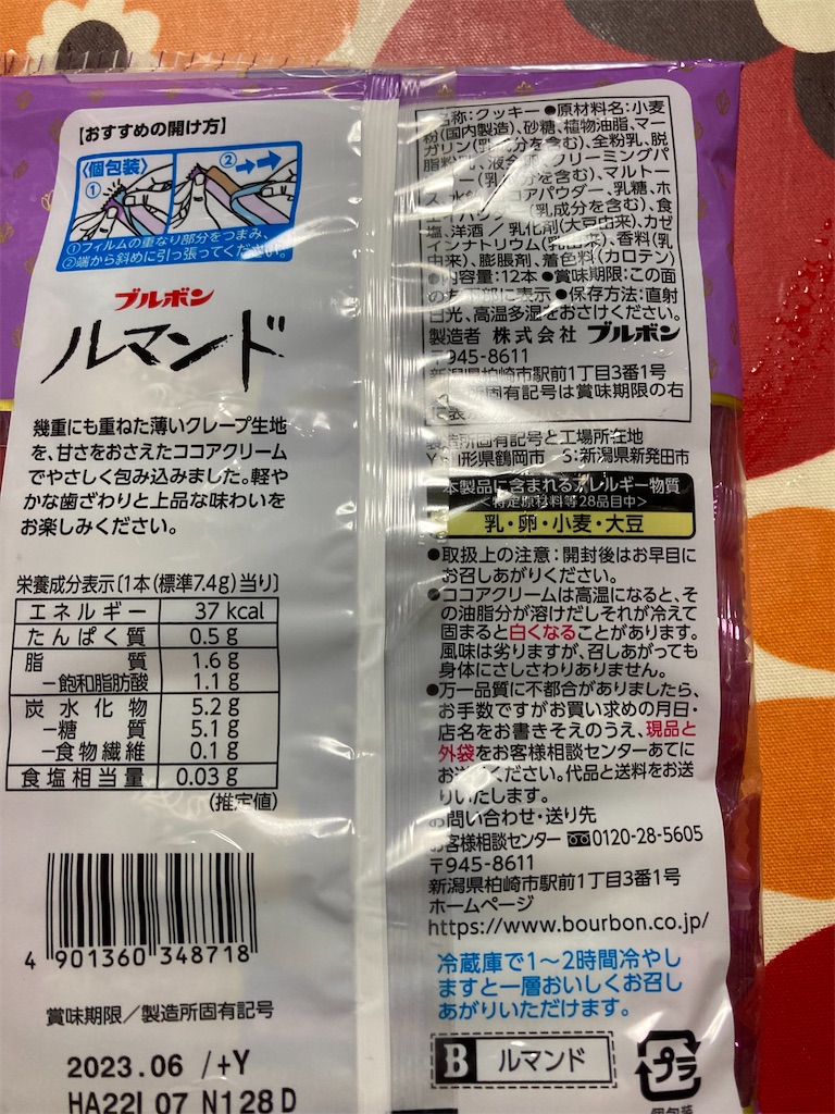 f:id:hukusuke39:20221205194025j:image