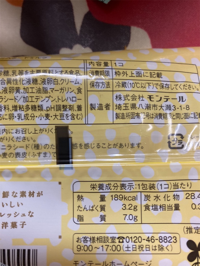 f:id:hukusuke39:20221206203913j:image