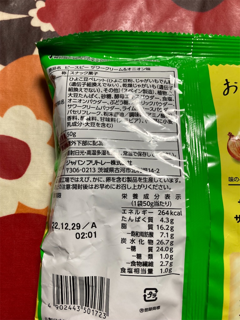 f:id:hukusuke39:20221208051556j:image