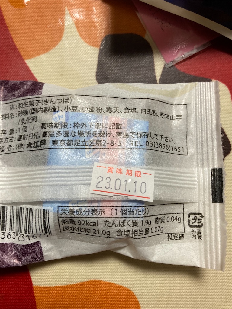 f:id:hukusuke39:20221220043412j:image