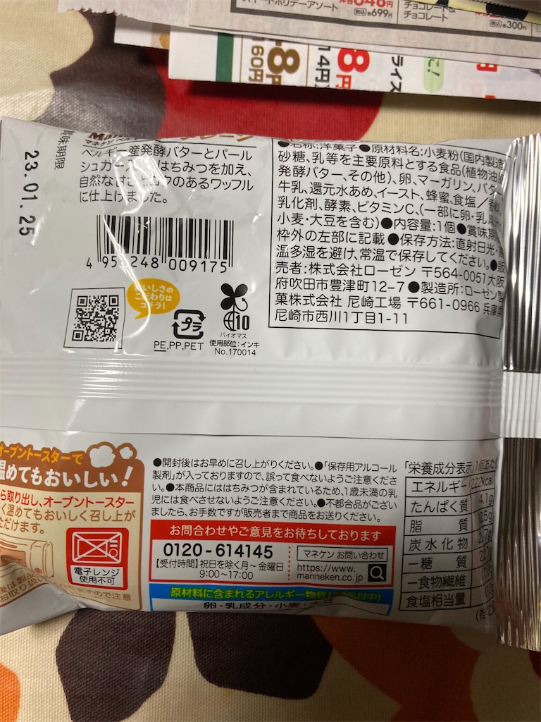 f:id:hukusuke39:20221226194218j:image