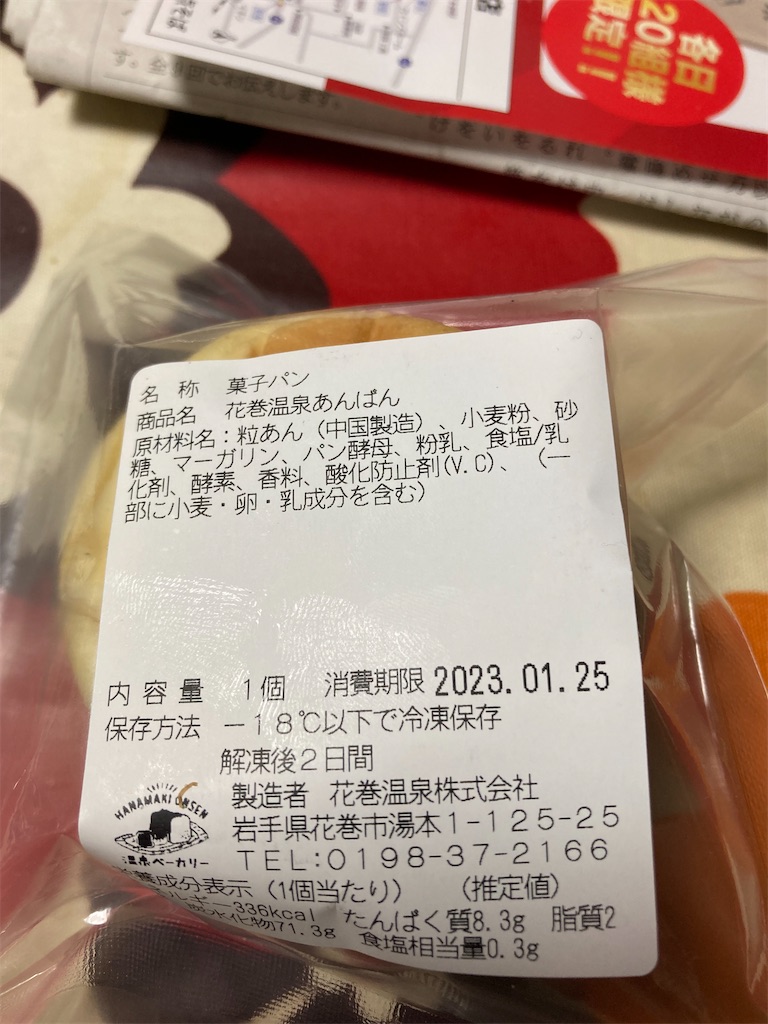 f:id:hukusuke39:20221231061442j:image