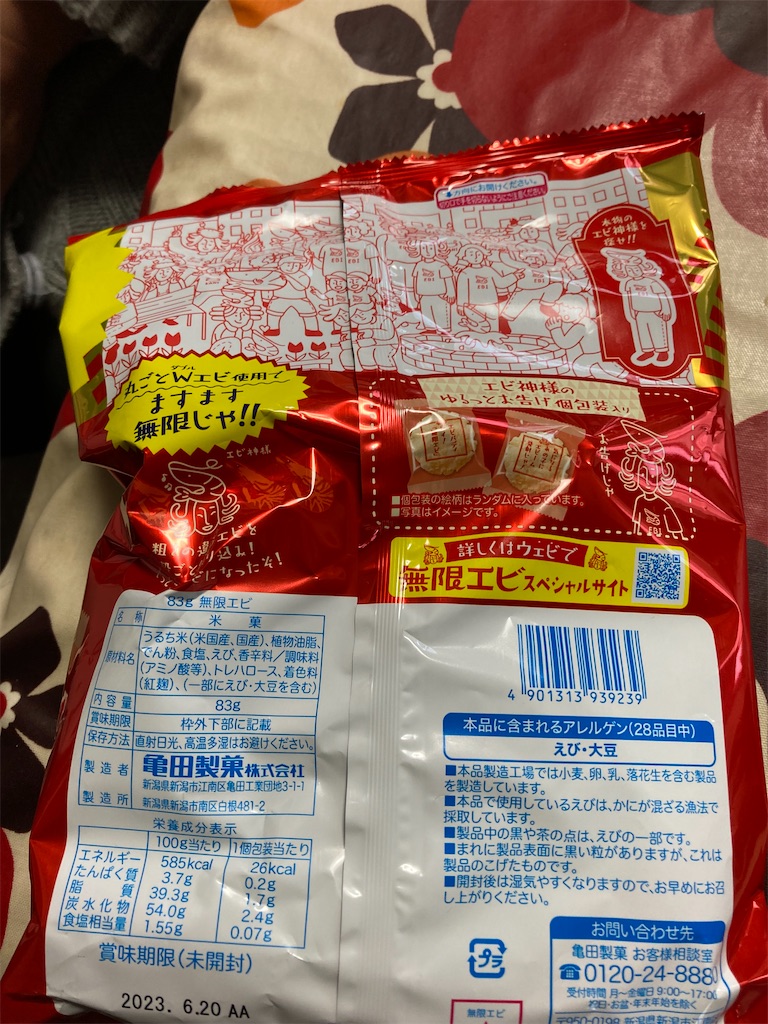 f:id:hukusuke39:20230103182210j:image