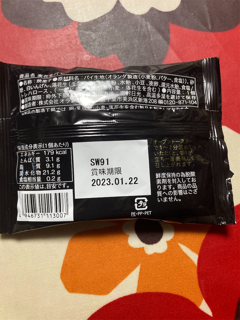 f:id:hukusuke39:20230114150118j:image