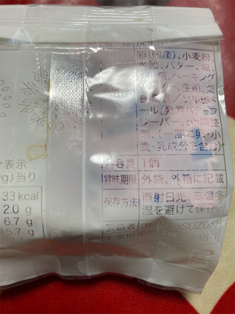 f:id:hukusuke39:20230115184756j:image