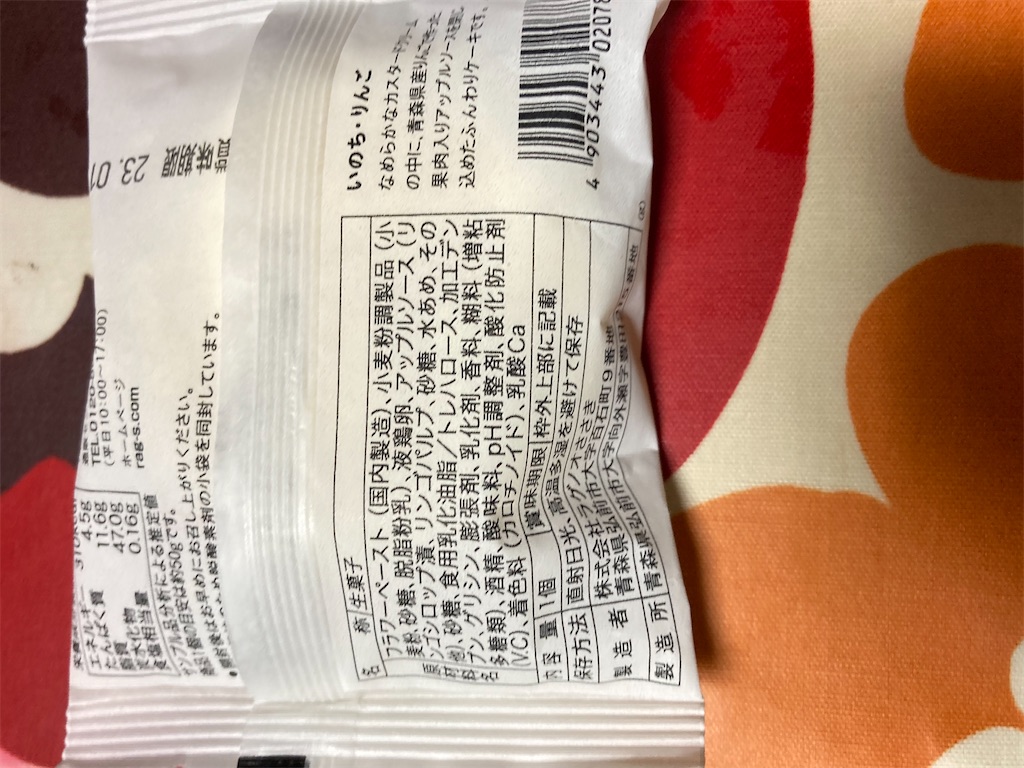 f:id:hukusuke39:20230115184932j:image