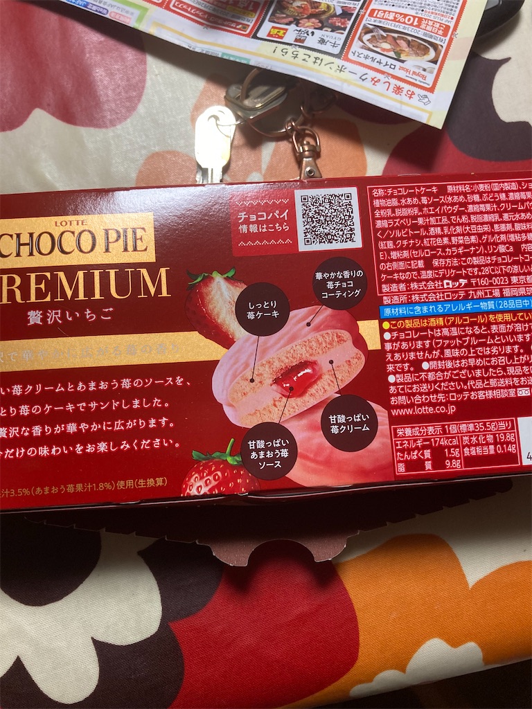f:id:hukusuke39:20230125045553j:image