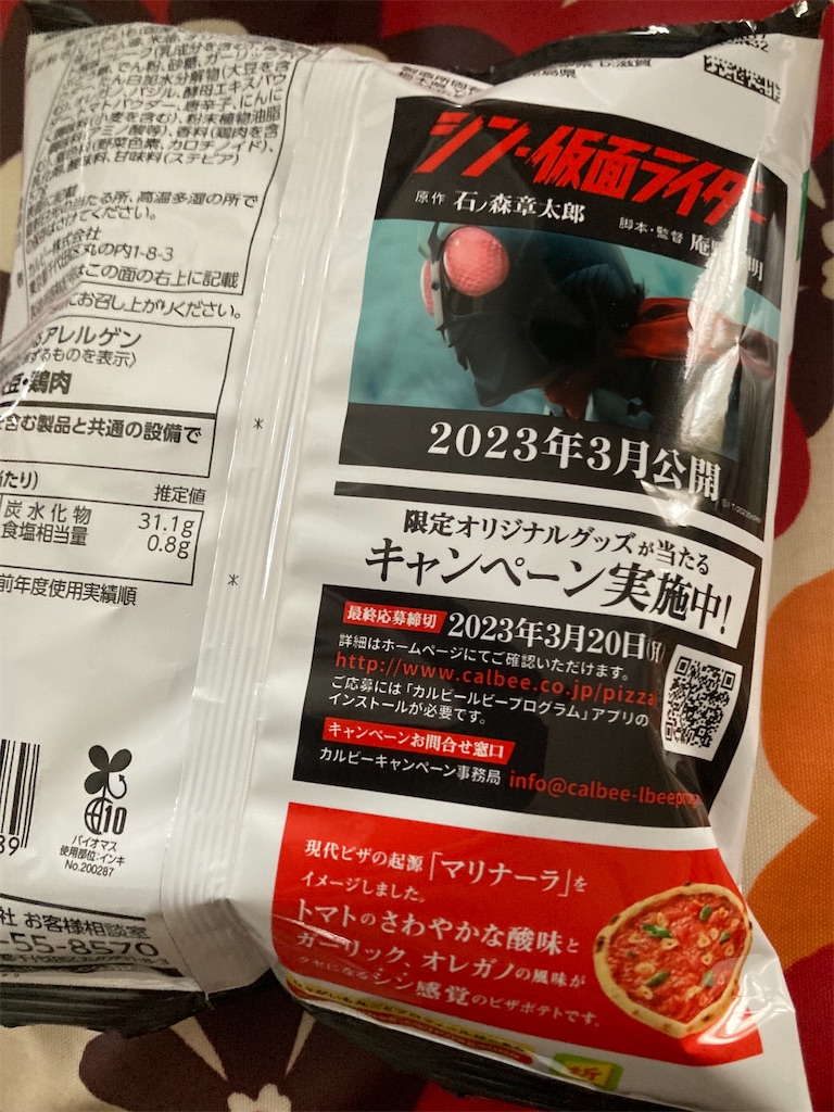 f:id:hukusuke39:20230129143542j:image