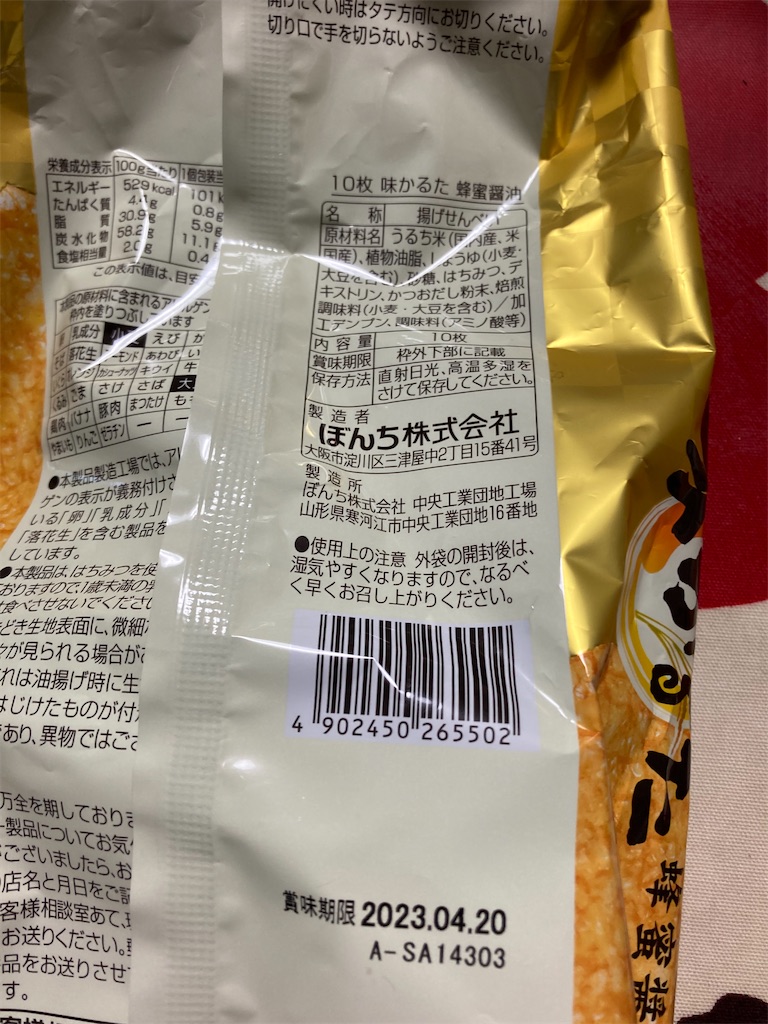 f:id:hukusuke39:20230209200952j:image