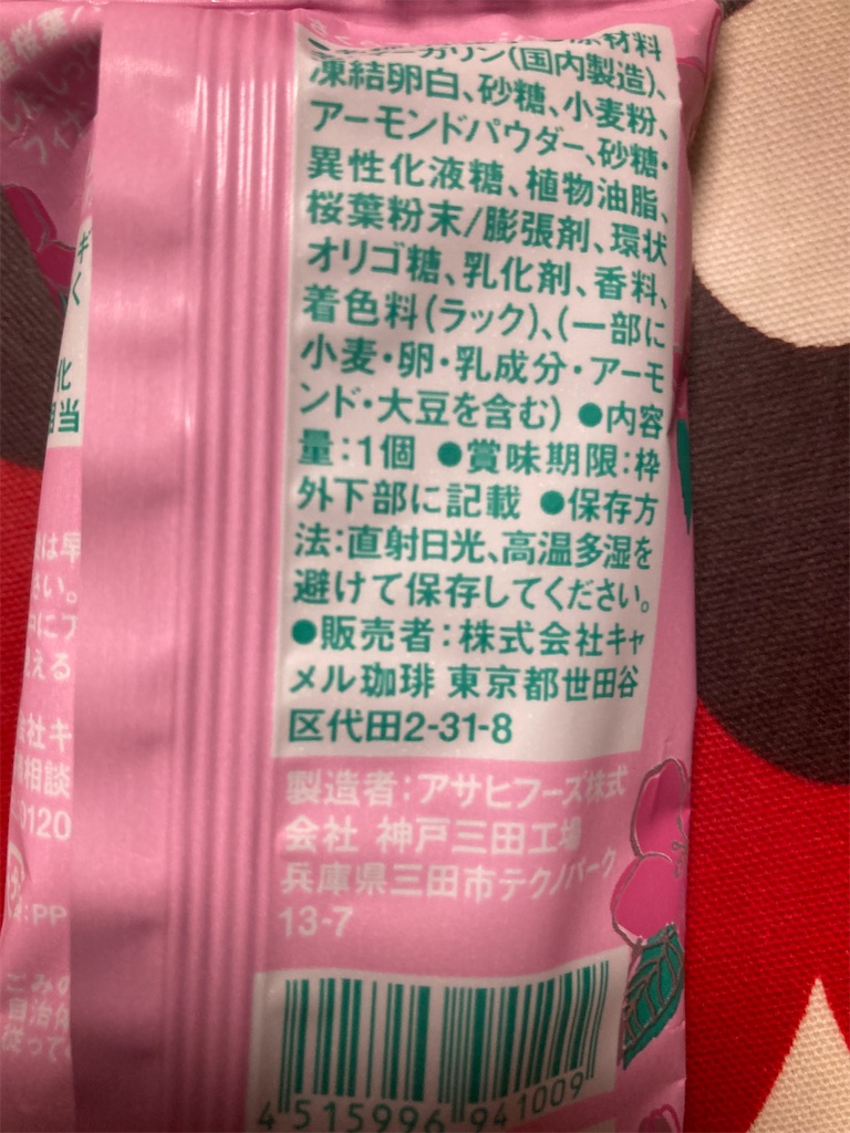 f:id:hukusuke39:20230312142856j:image