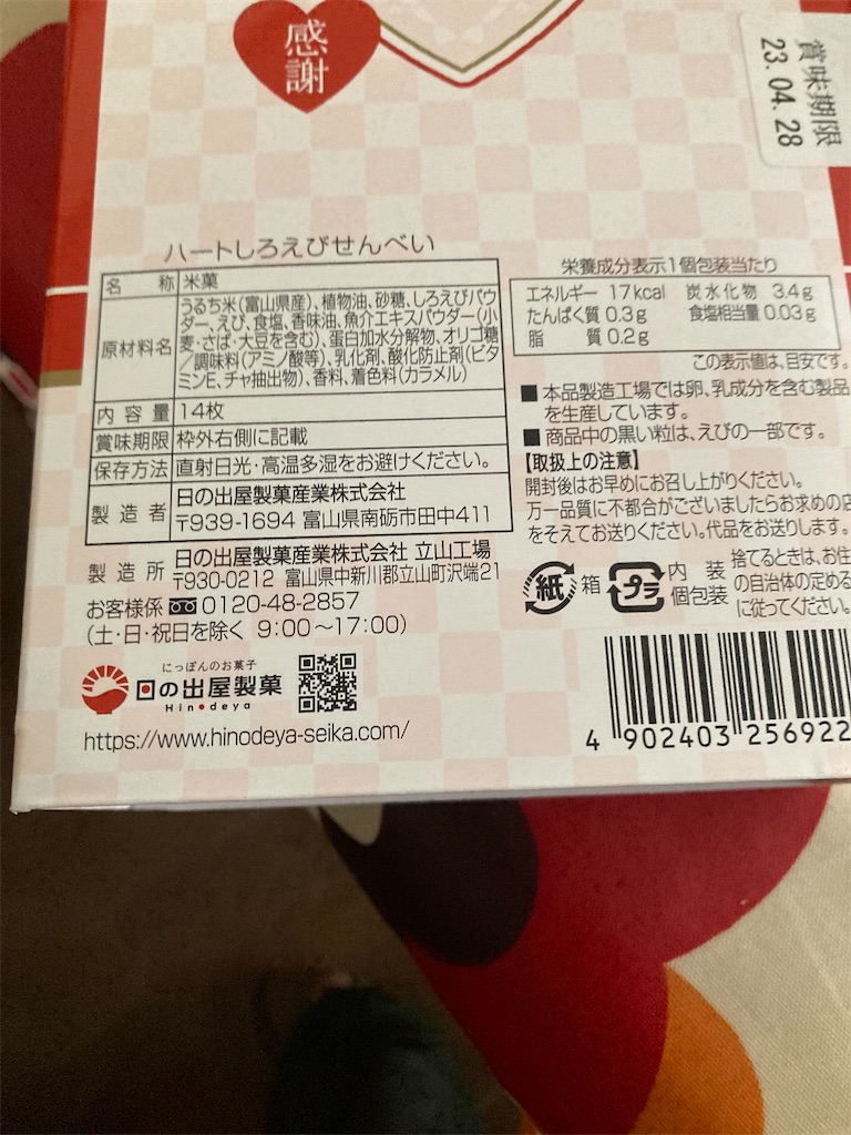 f:id:hukusuke39:20230312143315j:image