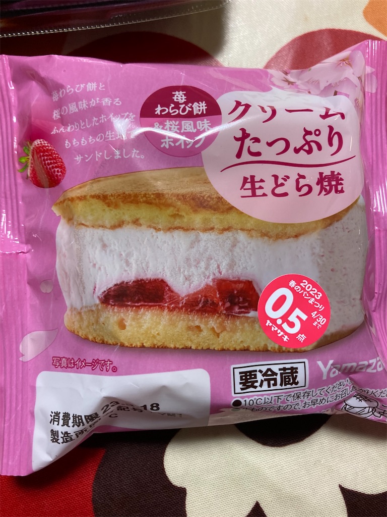 f:id:hukusuke39:20230314195111j:image