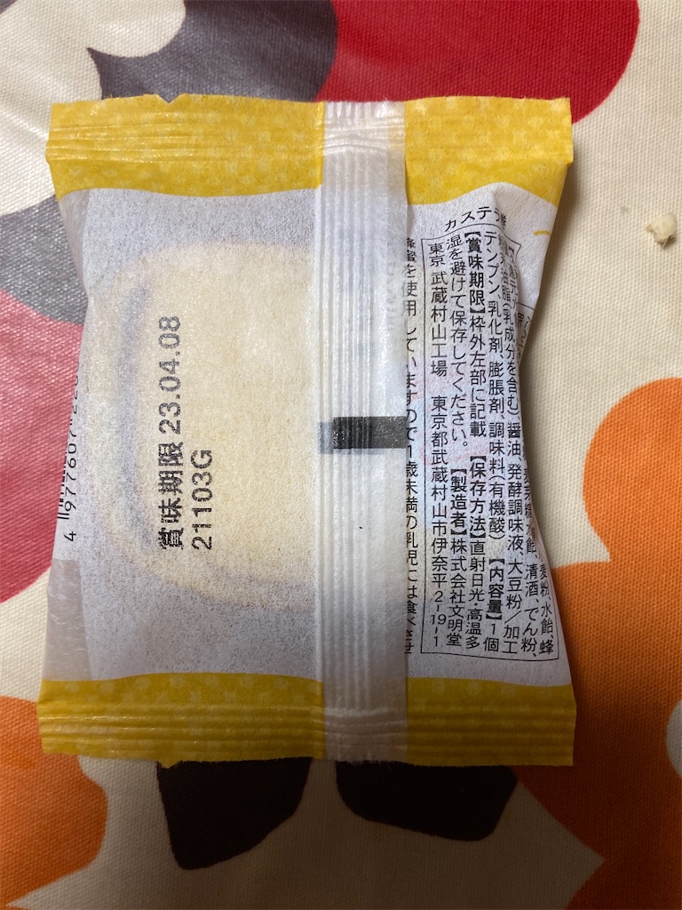 f:id:hukusuke39:20230325205030j:image