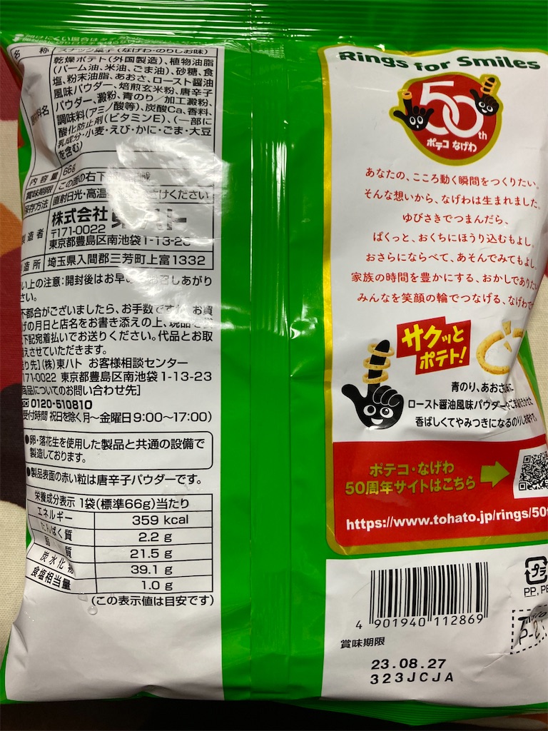 f:id:hukusuke39:20230507185207j:image