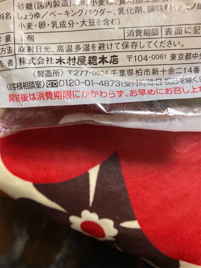f:id:hukusuke39:20230507185428j:image
