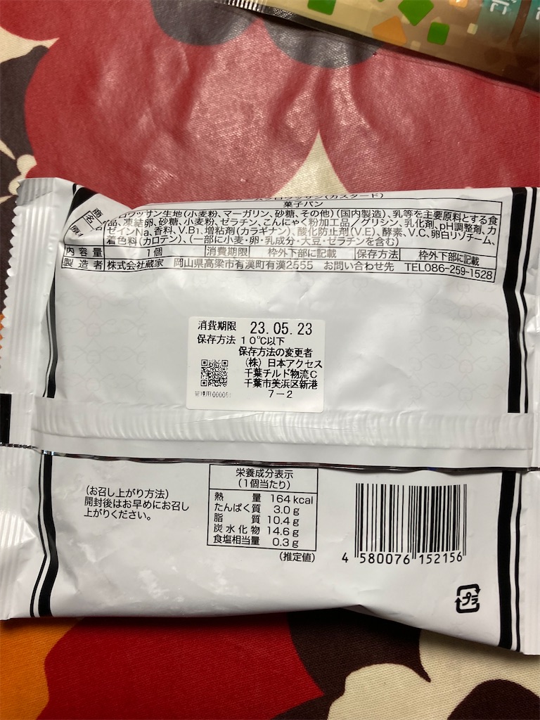 f:id:hukusuke39:20230523042835j:image