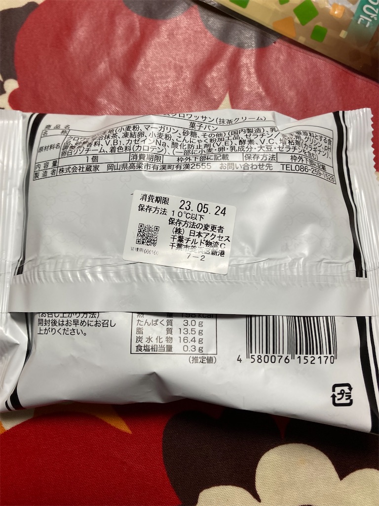 f:id:hukusuke39:20230524054655j:image