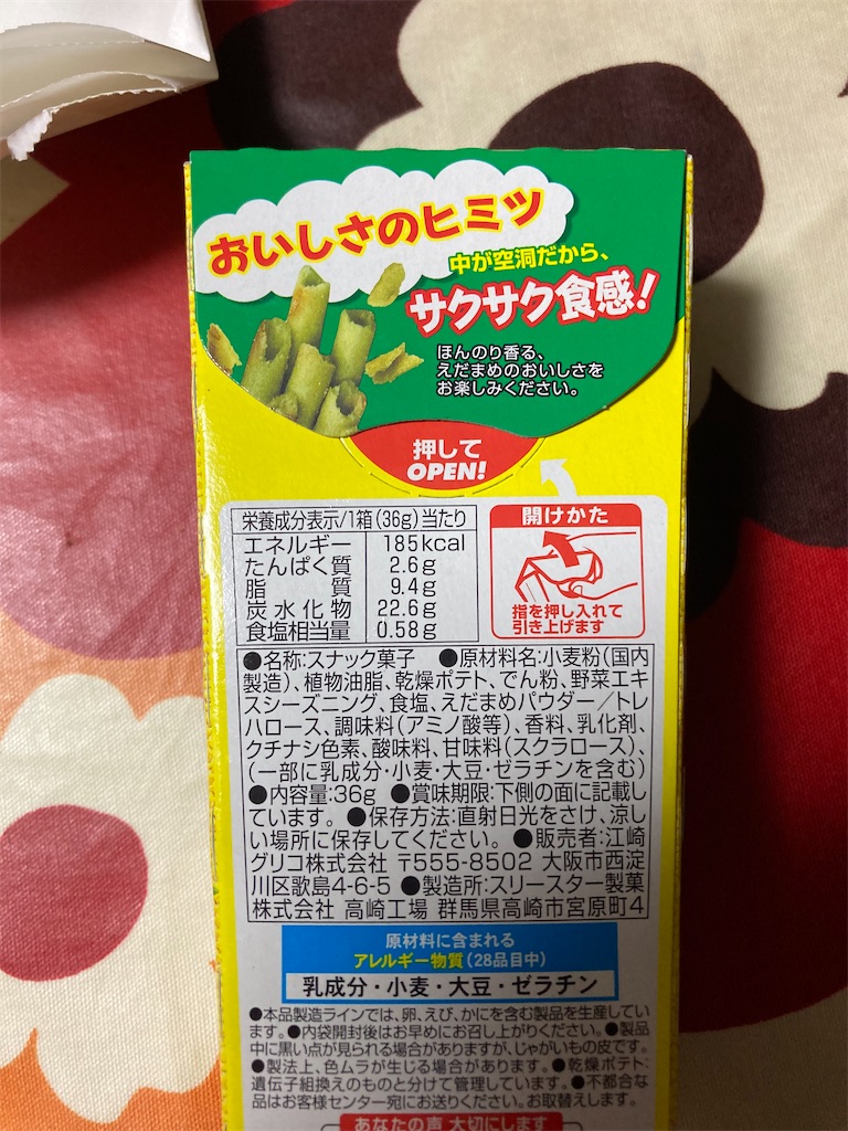 f:id:hukusuke39:20230526200709j:image