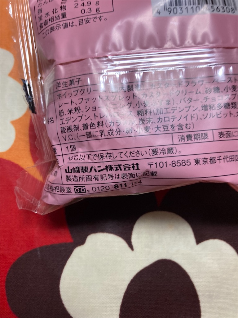 f:id:hukusuke39:20230529184128j:image