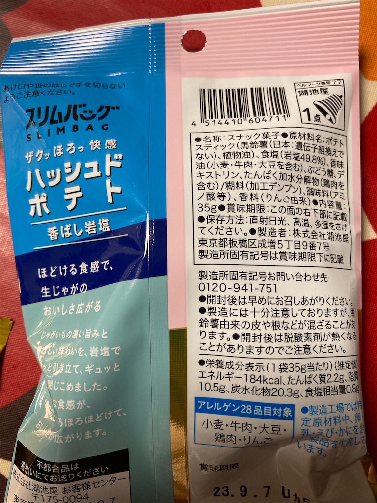 f:id:hukusuke39:20230621222430j:image