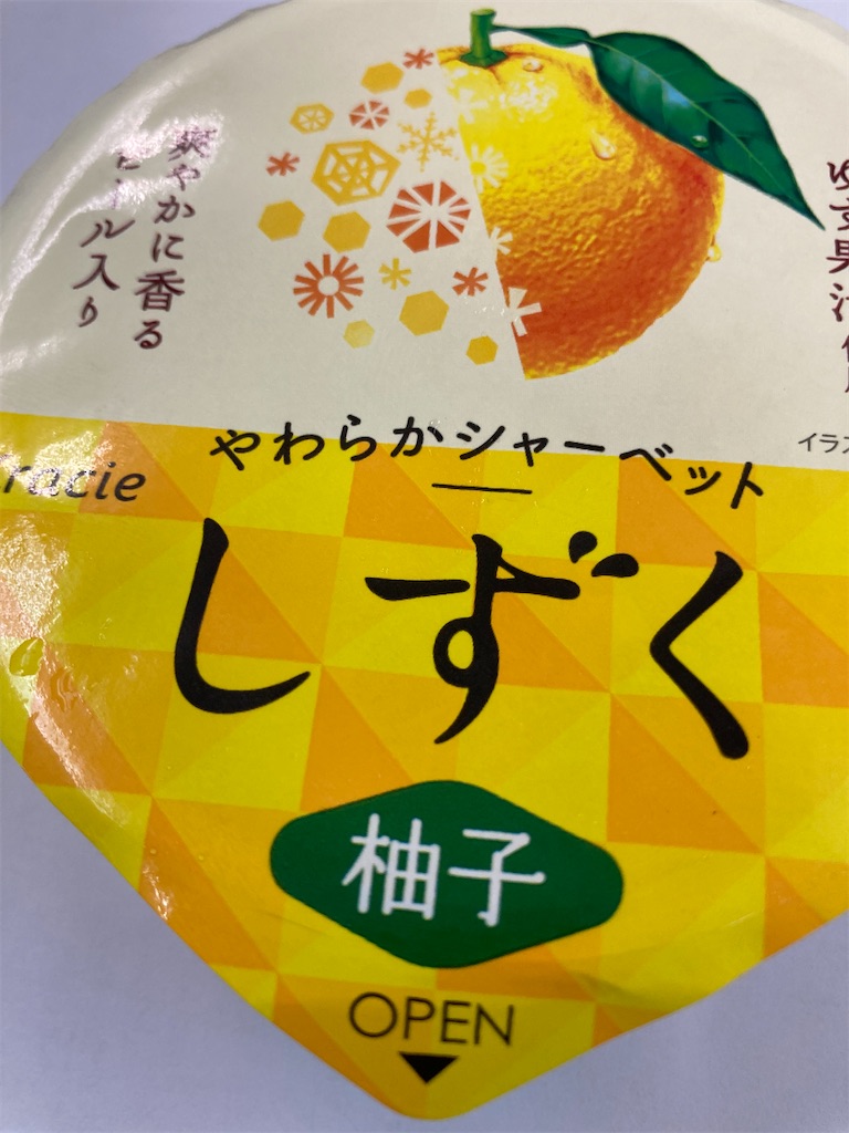 f:id:hukusuke39:20230705193310j:image